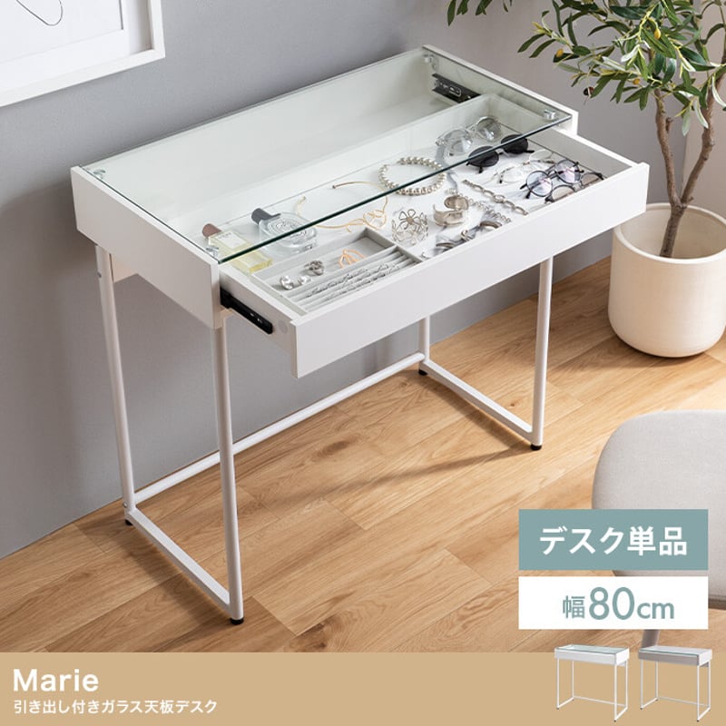 単品】幅80cm 引き出し付きガラス天板デスク【送料無料】 | NOIR BLANC