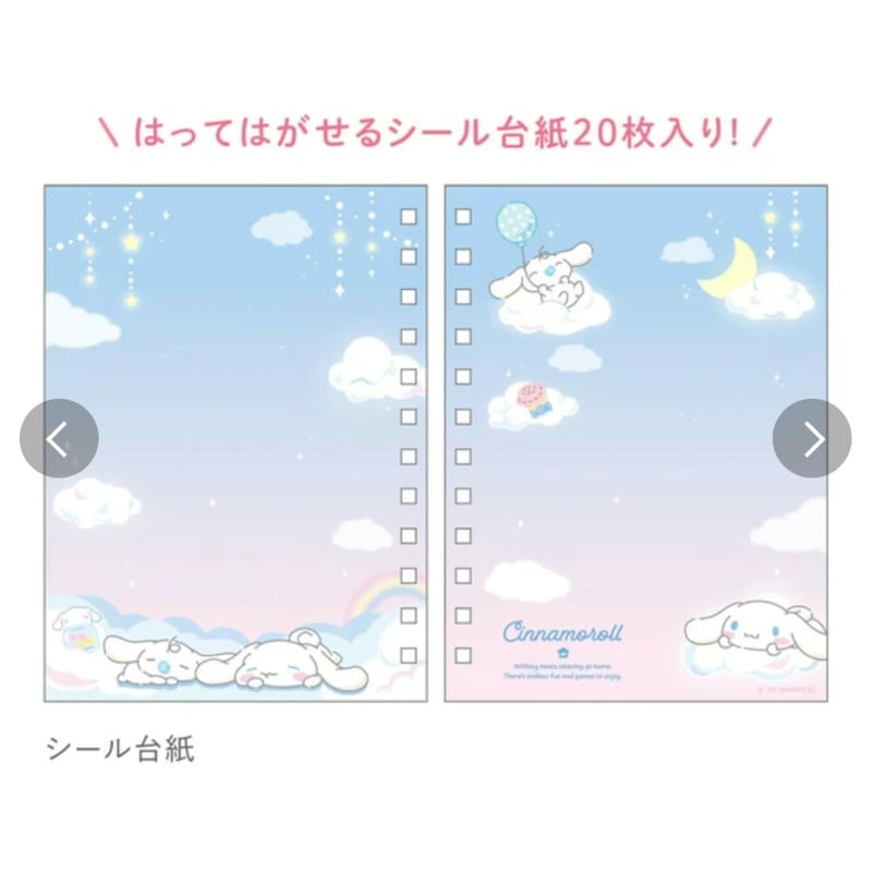 シール帳　完成品　正規品　サンリオ CRUX（クラックス） サンリオキャラクターズ カワイイコレクトシール帳
