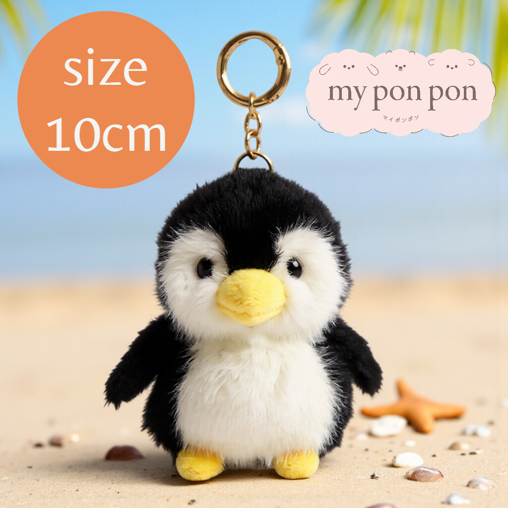 ぬいぐるみチャーム】ペンギン／キーリング 海 マスコット 動物 お土産