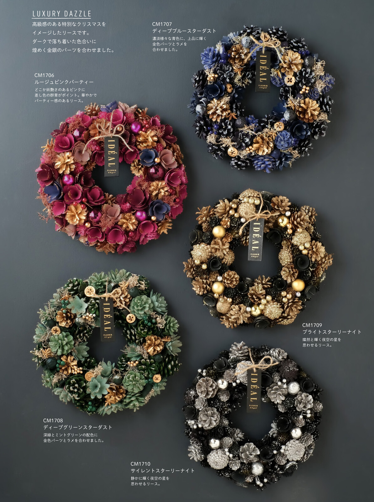 CMナチュラルリースL サイレントスターリーナイト【クリスマス