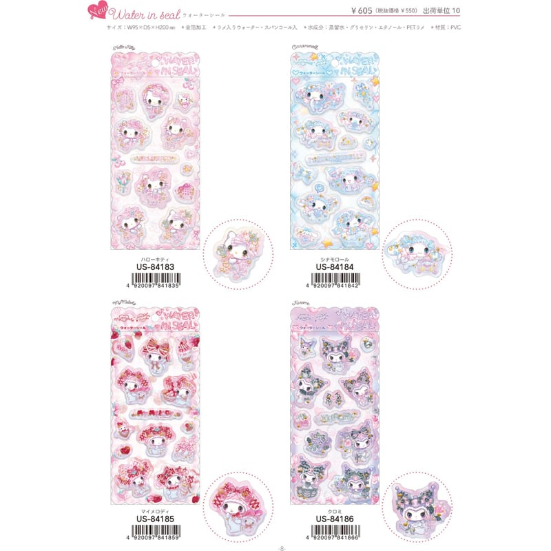 正規品］【7月上旬入荷予定】サンリオキャラクターズ×飴ノ森ふみか