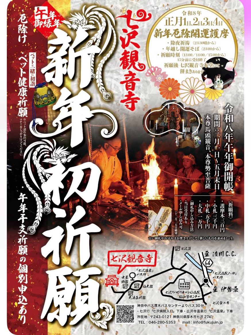 お知らせ】年末年始オンラインでのシール販売一時休止のお知らせ