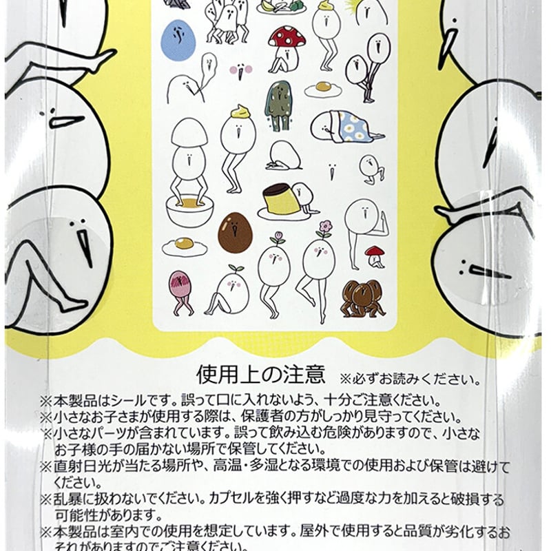 正規品］【4/6販売開始】たまごあし ぷっくりシール キャラクター 立体