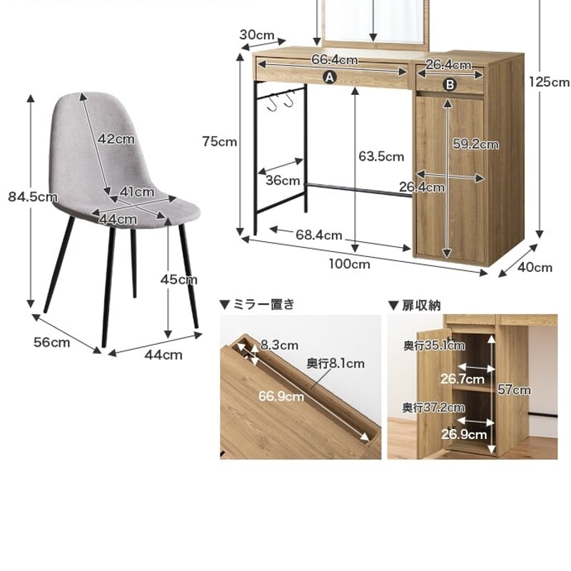 2点セット】幅100cm ミラー付きドレッサー+チェア【送料無料】 | NOIR