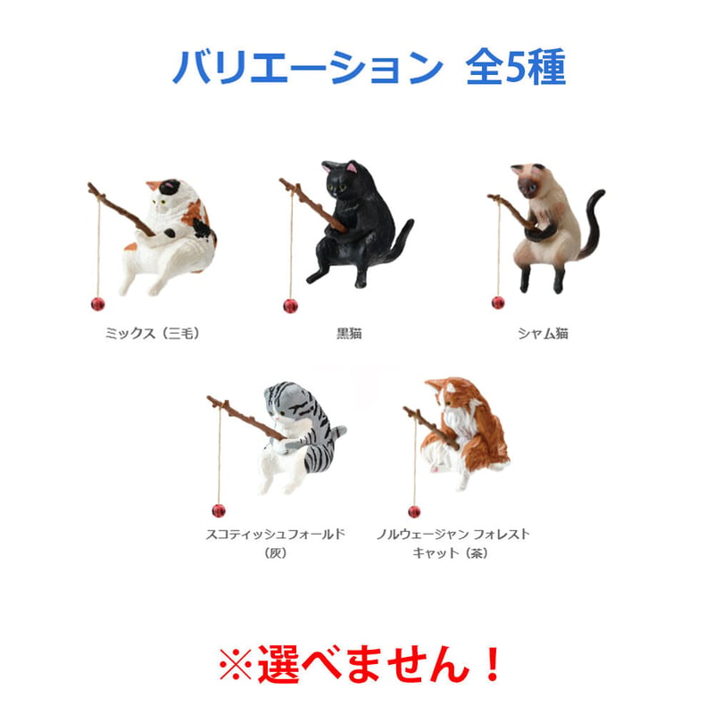 フィギュア 釣り日和2 〜猫たちのひまつぶし〜 BOX 1個入 | NOIR BLANC