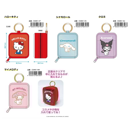 マイメロディ | STORES