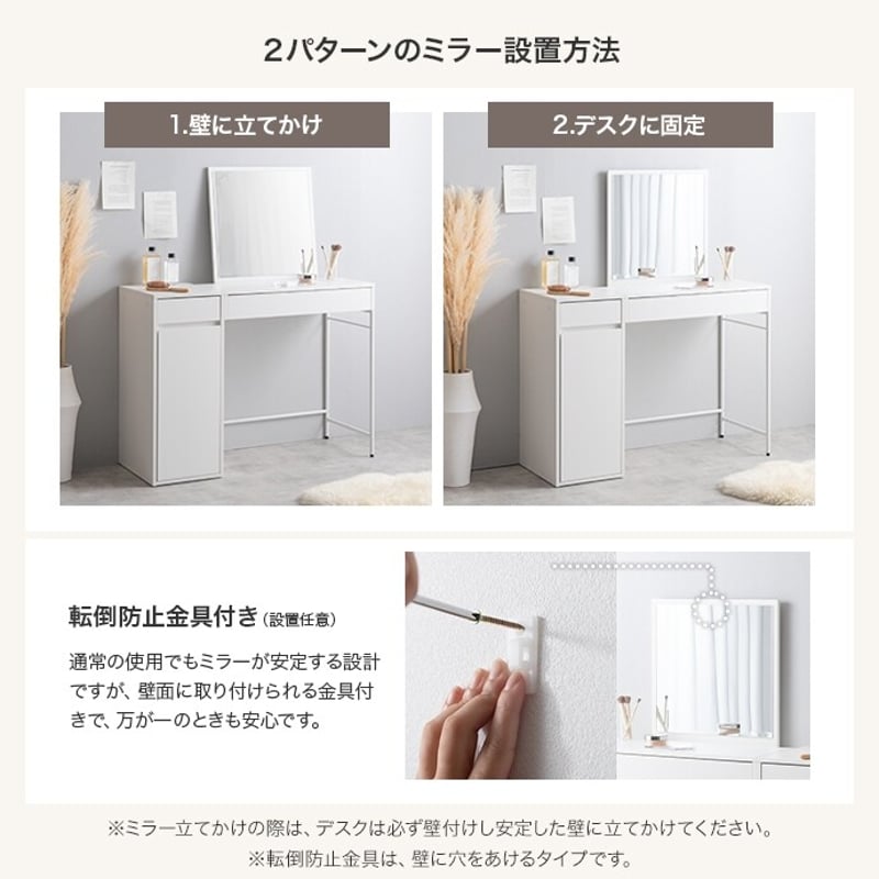 2点セット】幅100cm ミラー付きドレッサー+チェア【送料無料】 | NOIR