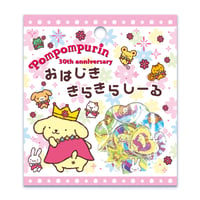 ［正規品］【7/7販売開始】ポムポムプリン30周年　おはじききらきらシール　 サンリオキャラクターズ