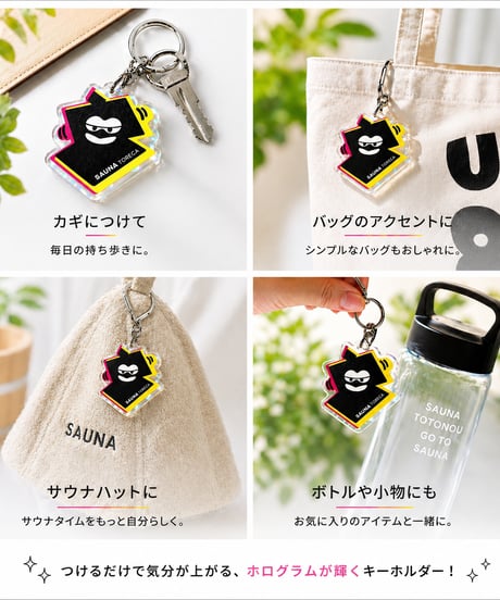 アクリルキーホルダー