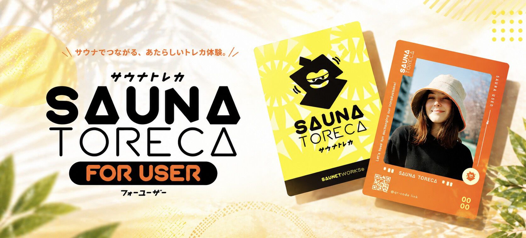 SAUNA TORECA オンラインストア