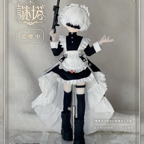 【予約】【お洋服セット「メイド」】【謎塔】シリーズ 1/8 BJDブラインドドール 【2026年6月末メーカー様出荷予定】【謎塔猫匣・MITAMAOXIA】