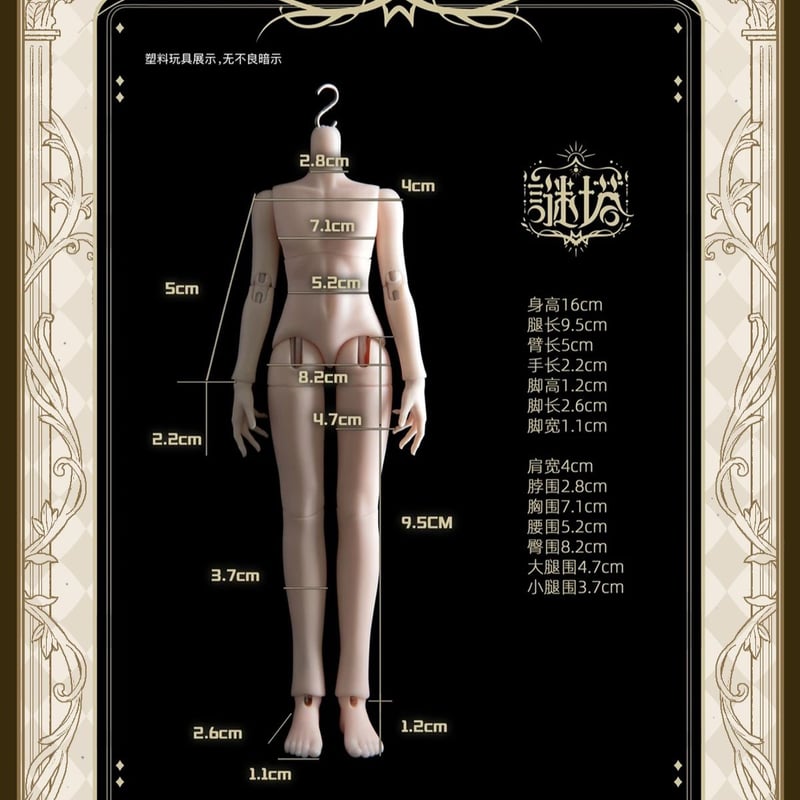 予約】【指定購入ドール・「死神」】【謎塔】シリーズ 1/8 BJD