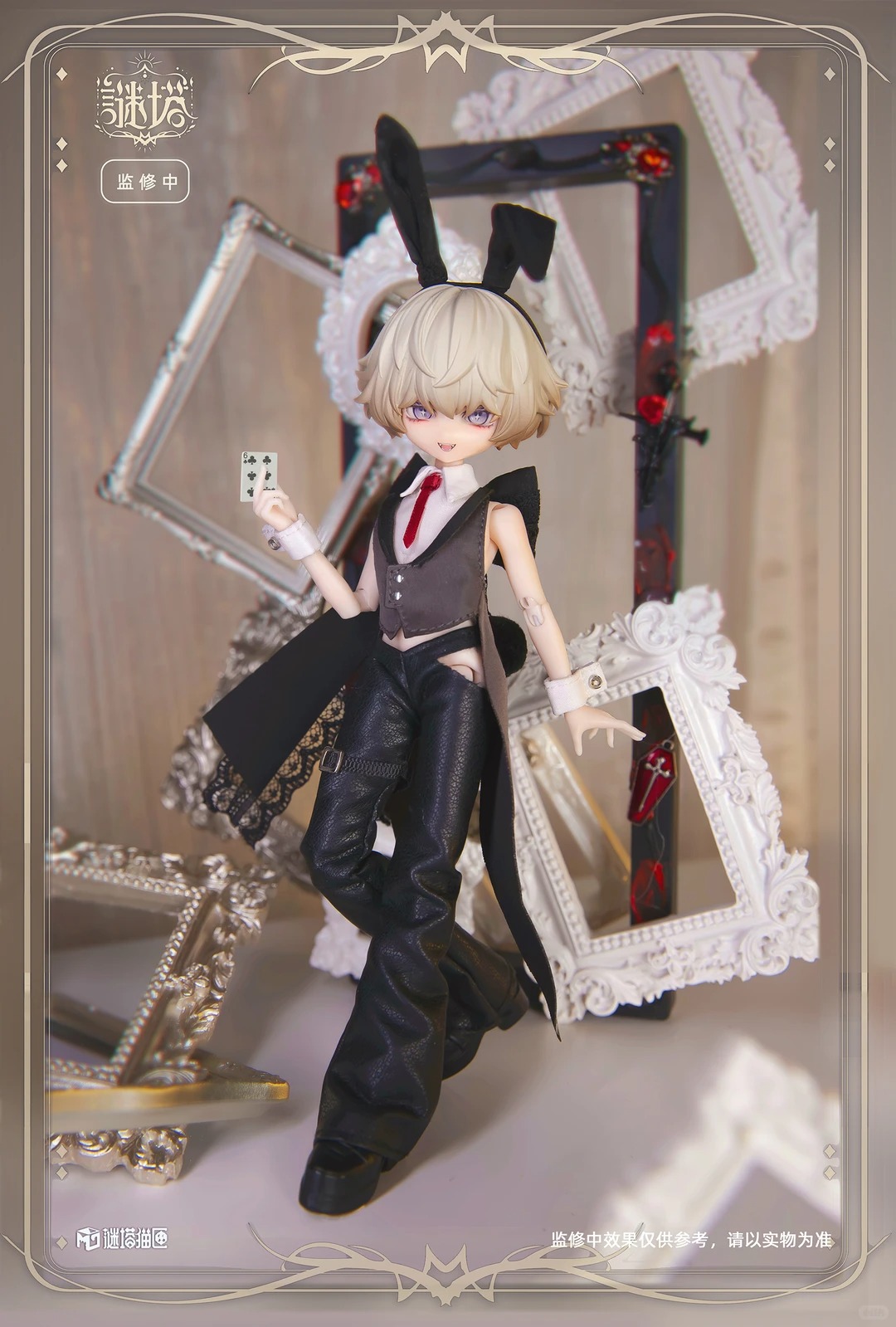谜塔　謎塔　従者　ウサ耳　ブラインドドールbjd 1/8 original