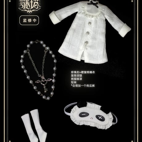 【予約】【お洋服セット「お休みパーティー」】【謎塔】シリーズ 1/8 BJDブラインドドール 【2026年6月末メーカー様出荷予定】【謎塔猫匣・MITAMAOXIA】