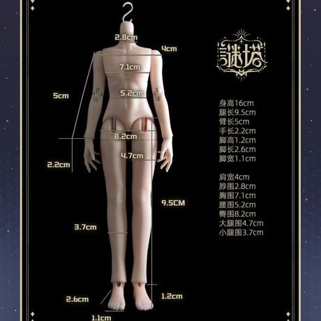 【予約】【ボディ】【謎塔】シリーズ 1/8 BJDブラインドドール 【2026年6月末メーカー様出荷予定】【謎塔猫匣・MITAMAOXIA】