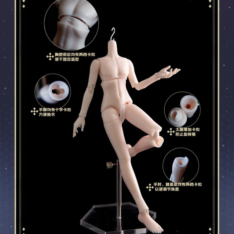 予約】【ボディ】【謎塔】シリーズ 1/8 BJDブラインドドール 【2026年6