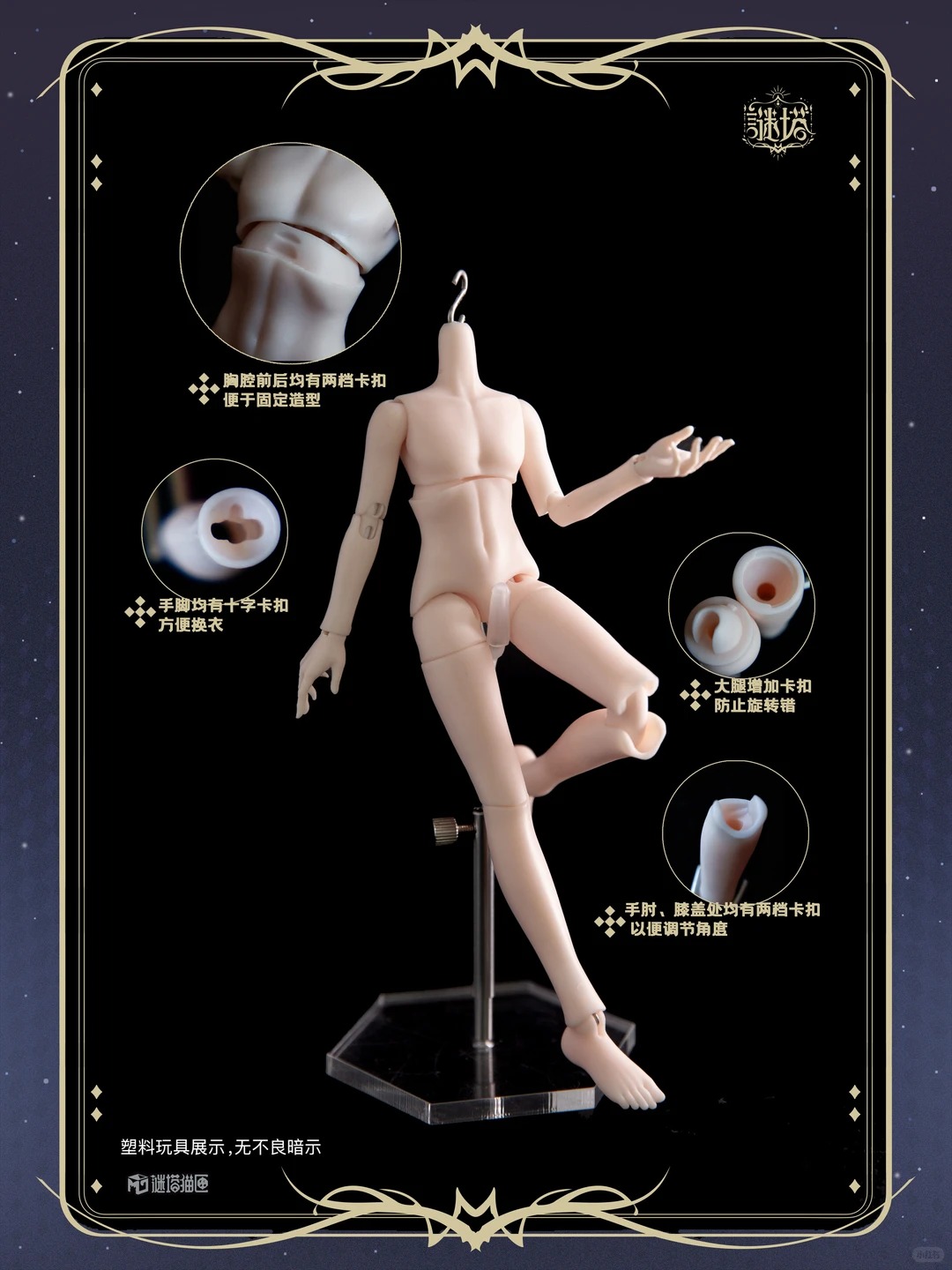 予約】【ボディ】【謎塔】シリーズ 1/8 BJDブラインドドール 【2026年6