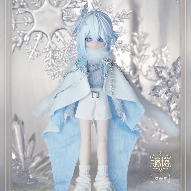 予約】【初回予約公式特典付・単品】【謎塔】シリーズ 1/8 BJD