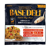【whitefox】BASE DELI 70g