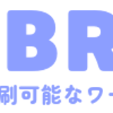 いきスクライブラリ