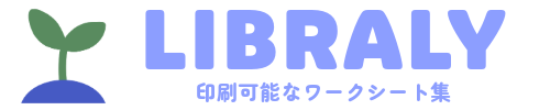 いきスクライブラリ