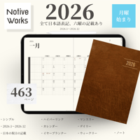 【1月始まり】2026年デジタルプランナー紙の手帳のようなシンプル設計｜全て日本語｜日本の祝日六曜の記載あり【月曜始まり】
