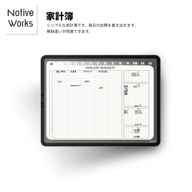 無料】デジタルスタディプランナー｜効率的な学習計画×生活管理を1冊に