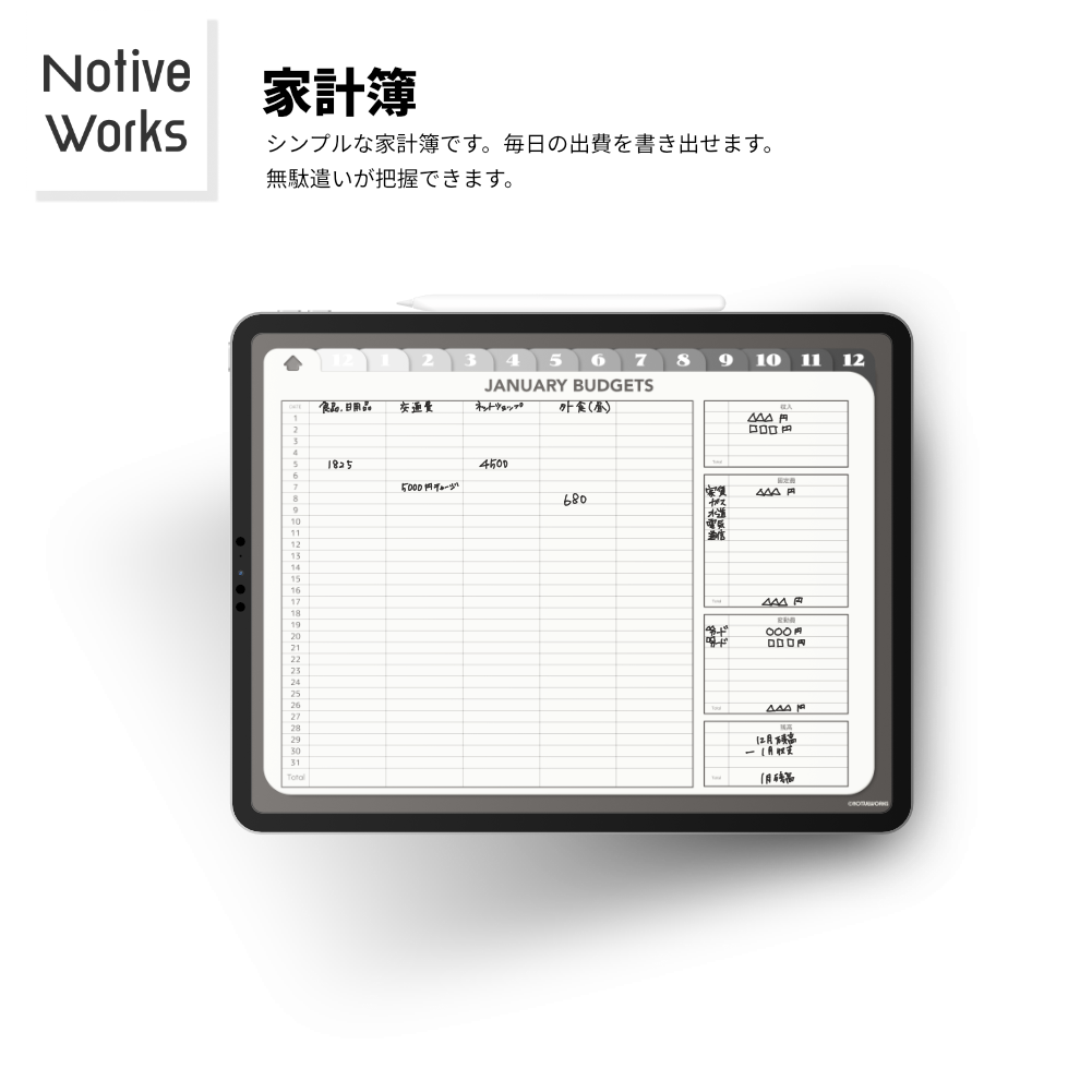 無料】デジタルスタディプランナー｜効率的な学習計画×生活管理を1冊に