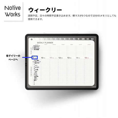 【無料】デジタルスタディプランナー｜効率的な学習計画×生活管理を1冊に｜マンスリー/ウィークリー/デイリー収録【お試し】