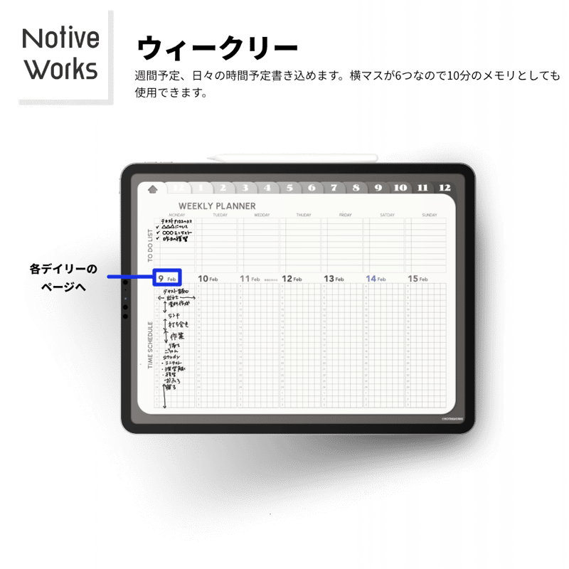 無料】デジタルスタディプランナー｜効率的な学習計画×生活管理を1冊に