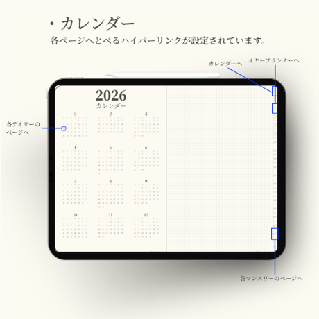 【1月始まり】2026年デジタルプランナー紙の手帳のようなシンプル設計｜全て日本語｜日本の祝日六曜の記載あり【日曜始まり】