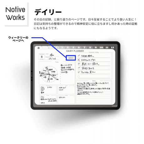 【無料】デジタルスタディプランナー｜効率的な学習計画×生活管理を1冊に｜マンスリー/ウィークリー/デイリー収録【お試し】