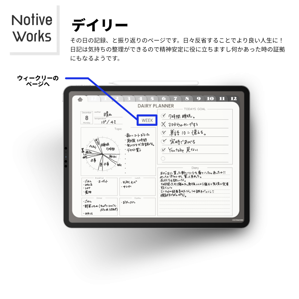 無料】デジタルスタディプランナー｜効率的な学習計画×生活管理を1冊に