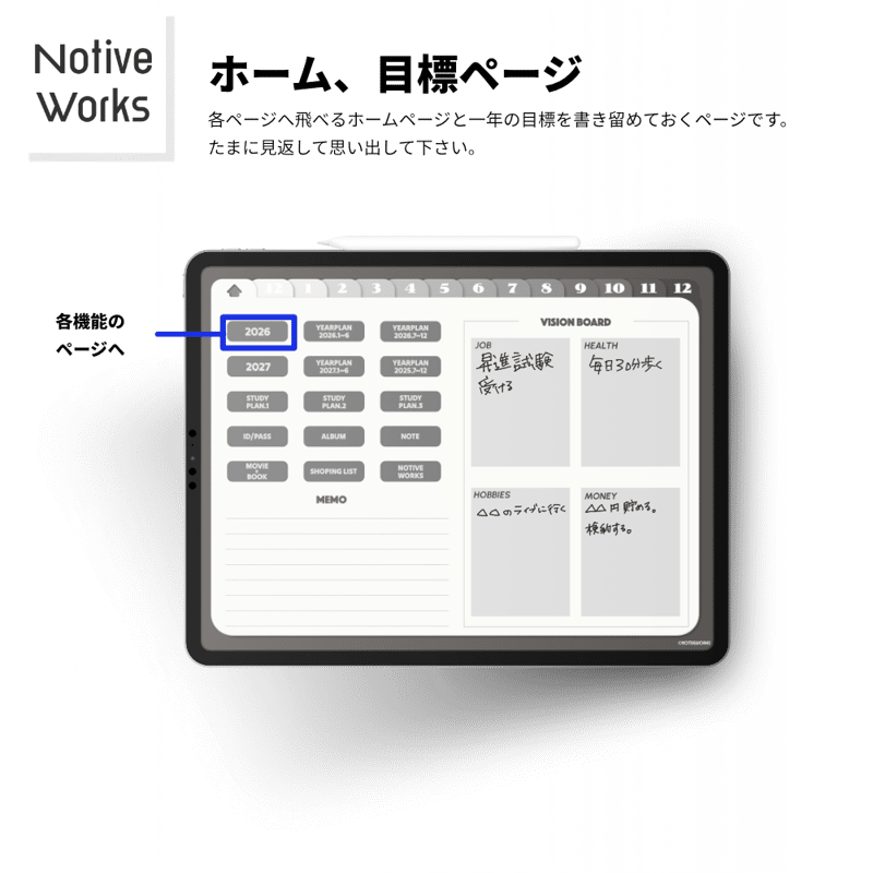 2025年12月始まり】デジタルスタディプランナー｜効率的な学習計画