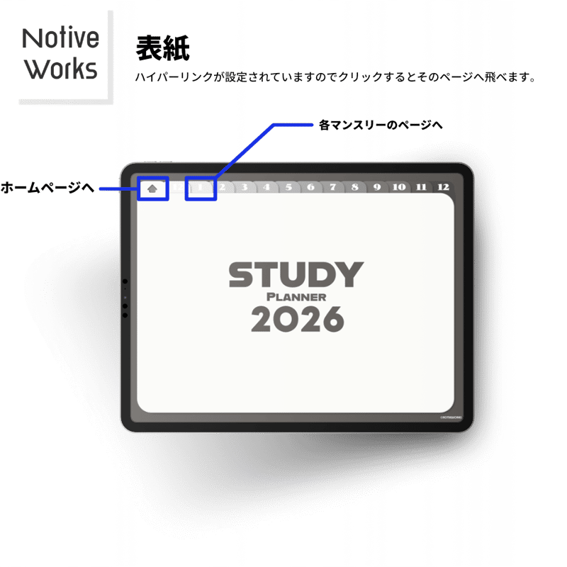 無料】デジタルスタディプランナー｜効率的な学習計画×生活管理を1冊に