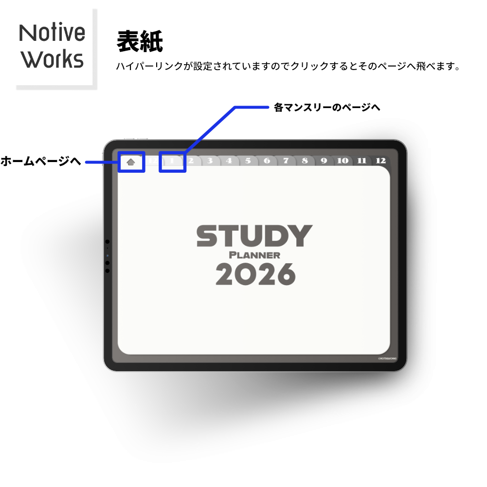 無料】デジタルスタディプランナー｜効率的な学習計画×生活管理を1冊に