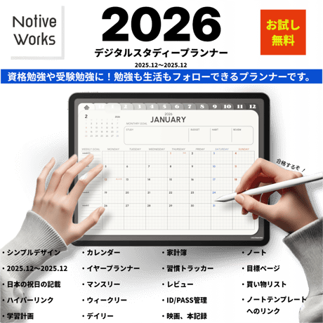 スタディプランナー | STORES