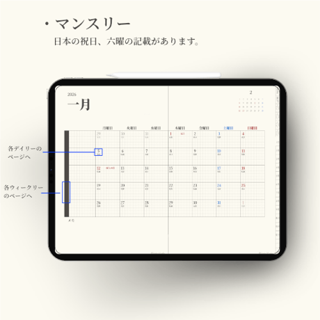 【1月始まり】2026年デジタルプランナー紙の手帳のようなシンプル設計｜全て日本語｜日本の祝日六曜の記載あり【日曜始まり】