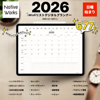 【2025年12月始まり】100のやりたいこと実現デジタルプランナー｜家計簿・健康管理・月次レビュー対応/習慣トラッカー【日曜始まり】