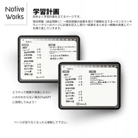 【無料】デジタルスタディプランナー｜効率的な学習計画×生活管理を1冊に｜マンスリー/ウィークリー/デイリー収録【お試し】