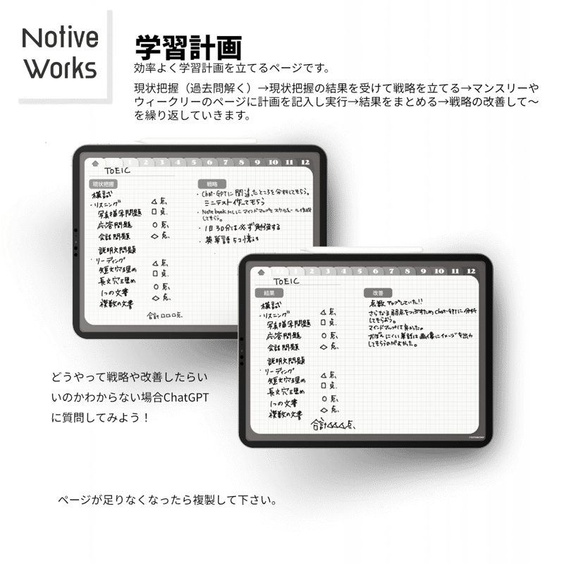 無料】デジタルスタディプランナー｜効率的な学習計画×生活管理を1冊に