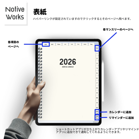【2025年12月始まり】2026年デジタルプランナー縦型｜おしゃれでシンプル｜家計簿・健康管理つき| ipadmini【日曜始まり】