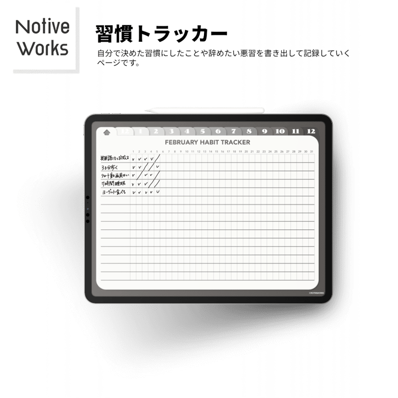 2025年12月始まり】デジタルスタディプランナー｜効率的な学習計画