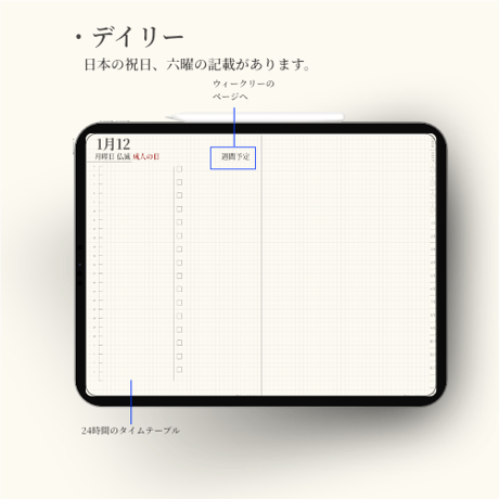 【1月始まり】2026年デジタルプランナー紙の手帳のようなシンプル設計｜全て日本語｜日本の祝日六曜の記載あり【日曜始まり】