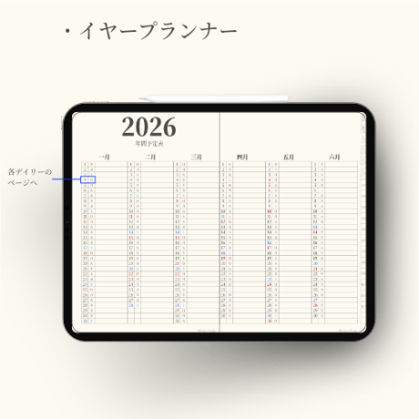 【1月始まり】2026年デジタルプランナー紙の手帳のようなシンプル設計｜全て日本語｜日本の祝日六曜の記載あり【日曜始まり】