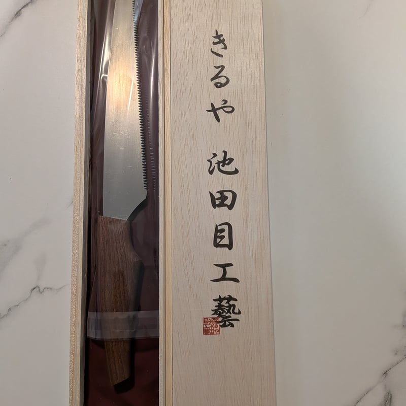 きるや池田目工藝