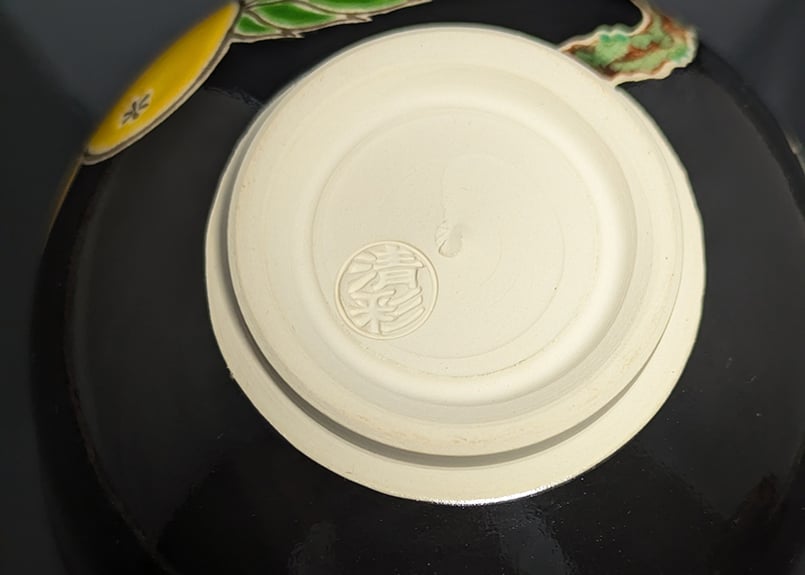 仁清黒琵琶絵茶碗 | 浦和 茶道具つかもと｜オンラインショップ｜茶道具