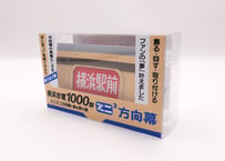 市電1000型ミニミニ方向幕