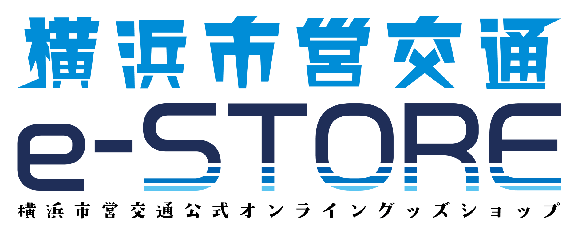 横浜市営交通e-store