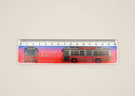 初代あかいくつ15㎝定規